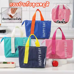 กระเป๋าเก็บอุณหภูมิ