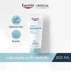 ยูเซอริน สำหรับผู้มีปัญหาผิวแห้ง แดง คัน (Eucerin OMEGA ATO-CALMING BALM) ขนาด 200 มิลลิลิตร