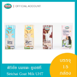 นมแพะศิริชัย บรรจุ 15 กล่อง