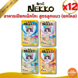 (ยกโหล) อาหารเปียกสำหรับแมวเด็ก ยี่ห้อ Nekko ขนาด 70 กรัม