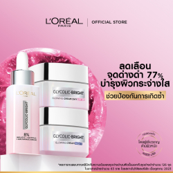 ลอรีอัล ปารีส เซต (L'Or&eacute;al Paris Glycolic Bright Anti-Dark Spot Set)