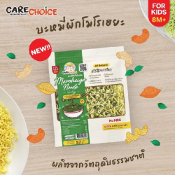 บะหมี่ผักโมโรเฮยะพร้อมเครื่องปรุง สำหรับเด็ก