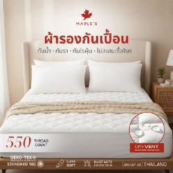 MAPLE'S ผ้ารองกันเปื้อนรัดมุม