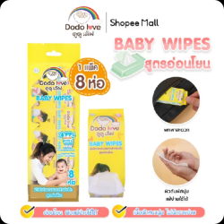 [ยกแพ็ค] 8 ห่อ]ทิชชู่เปียกสำหรับพกพา DODOLOVE
