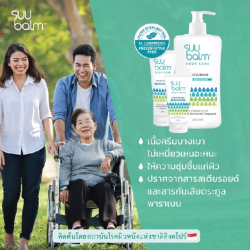 [1  แถม 1] Suu Balm Moisturising Cream 75 ml