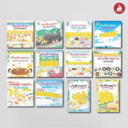 นิทานชุด แก๊งเหมียวจอมป่วน