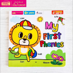 หนังสือเรื่อง My First Phonics