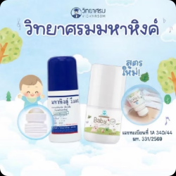 มหาหิงค์สำหรับเด็ก