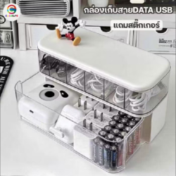 กล่องเก็บสายเคเบิ้ล