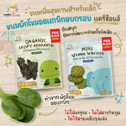 ขนมสาหร่ายผักโขมอบกรอบ และมินิวาฟเฟิลผักโขม สำหรับเด็ก