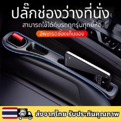 แถบเติมช่องว่างในรถ