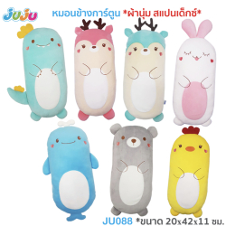 หมอนข้างเด็กลายการ์ตูน