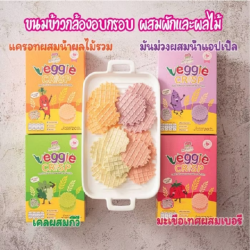 ขนมข้าวกล้องอบกรอบผสมผักและผลไม้ สำหรับเด็ก ยี่ห้อฟาร์มรัก(Farmrak)