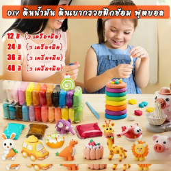ดินน้ำมันเบา ของเล่นแฮนด์เมดสำหรับเด็ก
