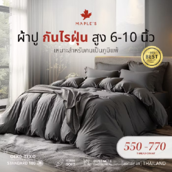 MAPLE'S ผ้าปูที่นอนรัดมุม กันไรฝุ่น