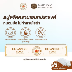 สบู่ขจัดคราบ ควินซี่ ควีน ขนาด 200 กรัม