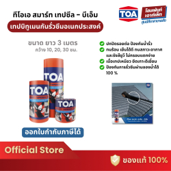 TOA Smart TapeSeal - BM