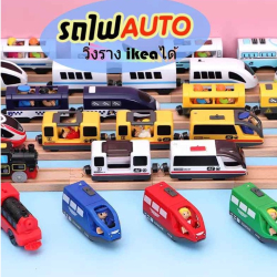 รถไฟของเล่นอัตโนมัติ