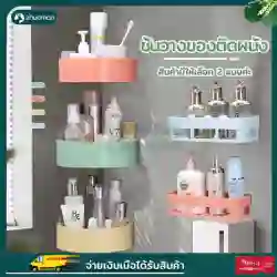 ชั้นวางของติดผนัง