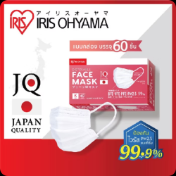 หน้ากากอนามัย ไอริส โอยามะ สำหรับเด็ก