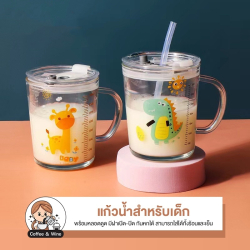 แก้วน้ำเด็กหัดดื่ม พร้อมฝาปิด