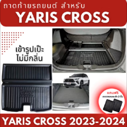 ถาดท้ายรถยนต์ Toyota Yaris Cross