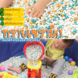 ทรายเซรามิก สำหรับเด็ก ขนาด 950 กรัม