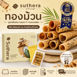ทองม้วน สุธีรา