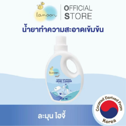 Lamoon Hygi น้ำยาทำความสะอาดเข้มข้นขนาด 750 มิลลิลิตร