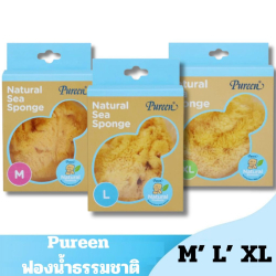 ฟองอาบน้ำเด็ก ยี่ห้อเพียวรีน ฟองน้ำธรรมชาติแท้ 100% ชนิด Fine Silk